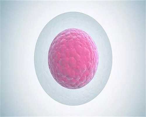 广州代生供卵价格,广州捐卵合作,广州有偿捐卵信息