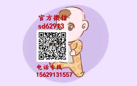 广州代孕官网_代怀孕联系电话_代孕网代生小孩多少钱